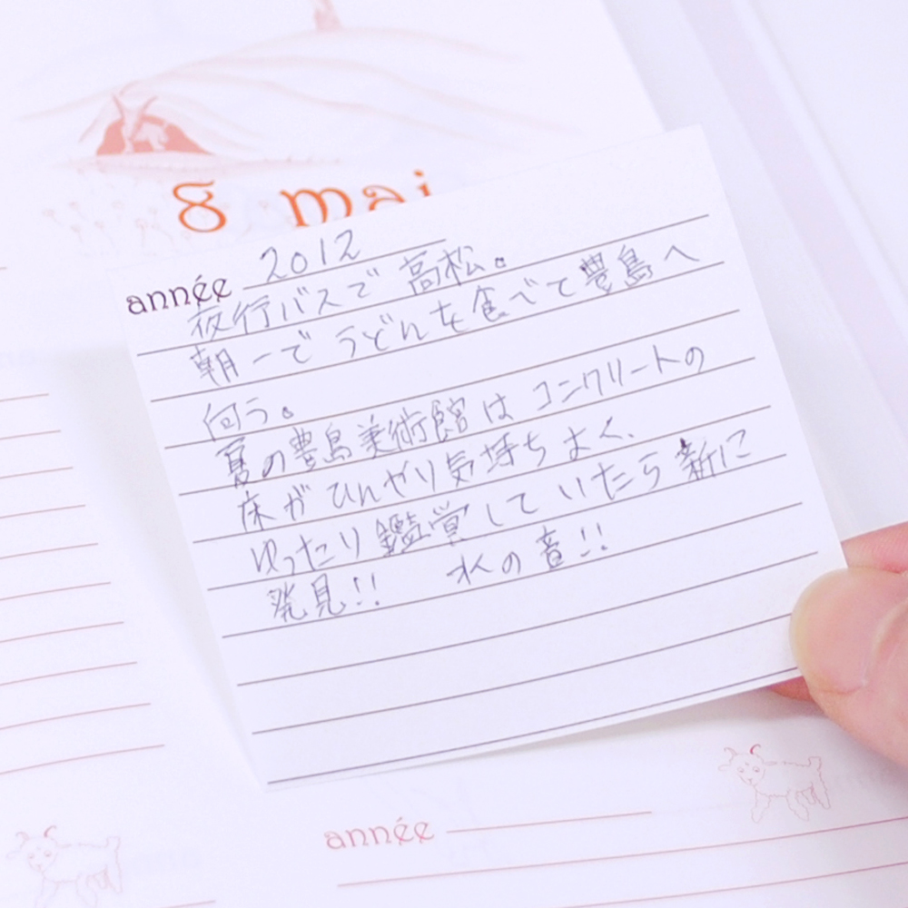 5年日記用旅行シール 星の王子さま 名入れ通販のディアカーズ 5年日記用旅行シール 星の王子さま 名入れ通販のディアカーズ
