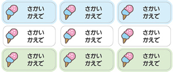【布はるくん】超強粘 アイスクリーム