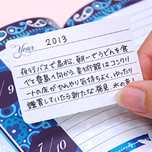 ディアカーズ3年日記 心に響く世界の名言 名入れ通販のディアカーズ